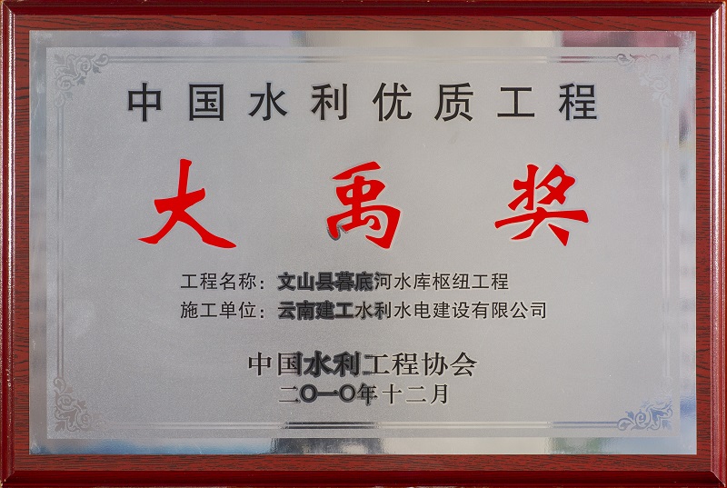 612c340110543.jpg 暮底河-大禹奖1.jpg