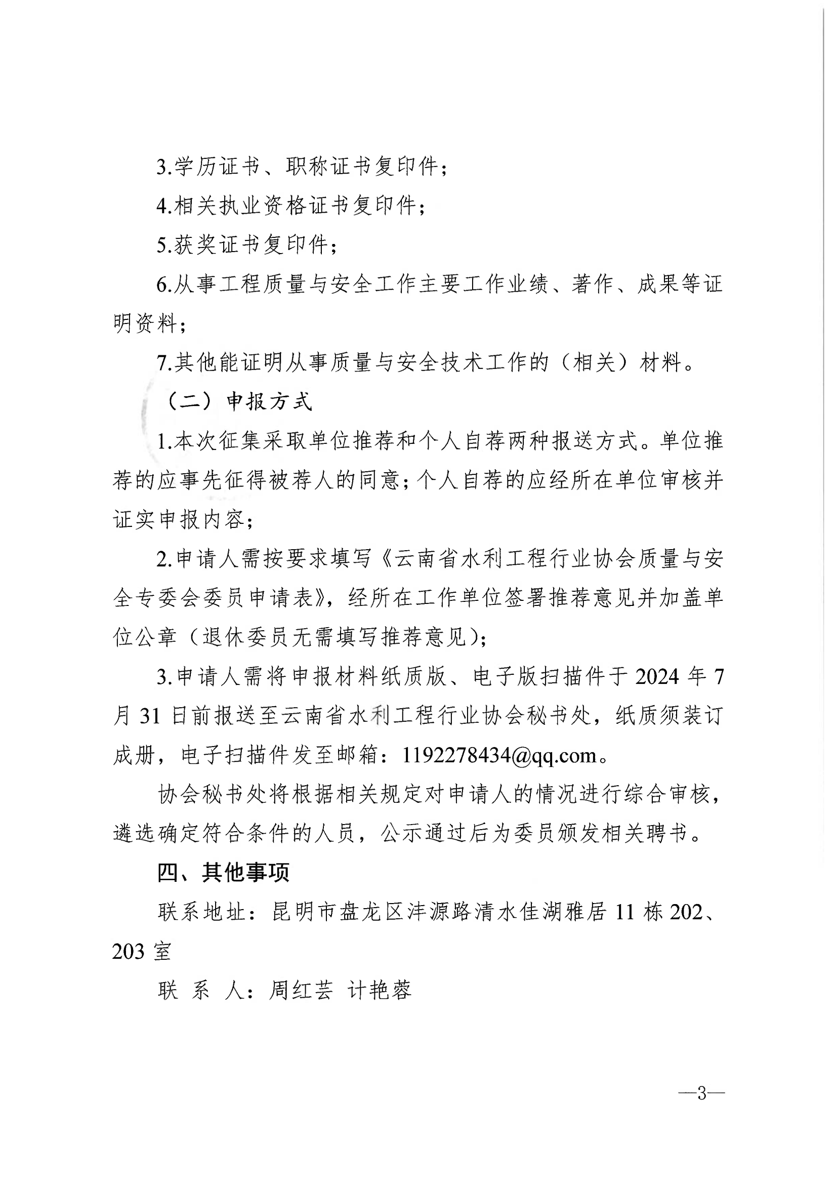 665018d711a06.png