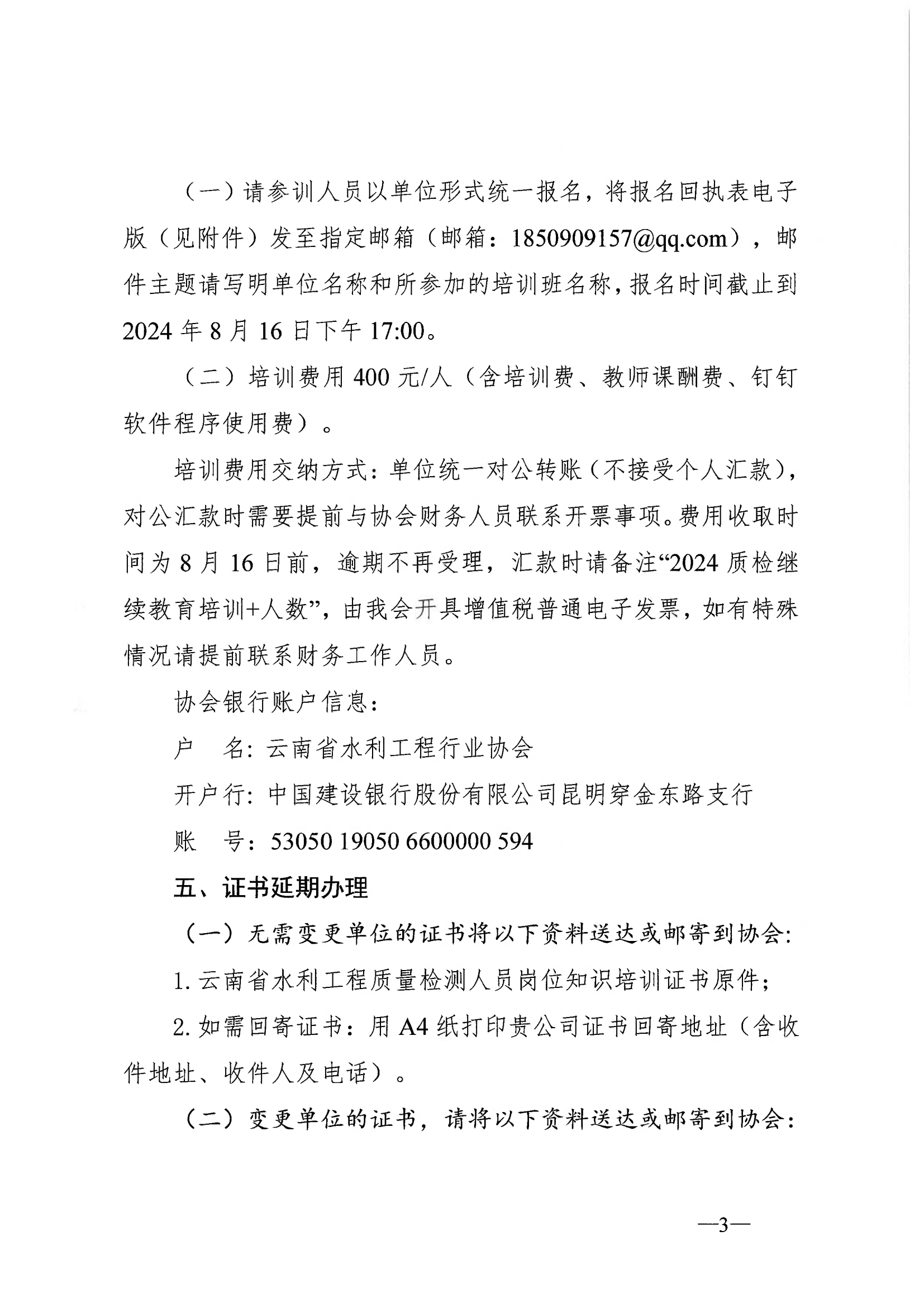 66aaf3ec54350.png